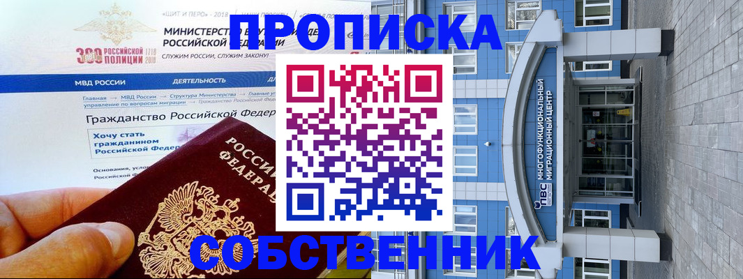 прописка законно в Козьмодемьянске