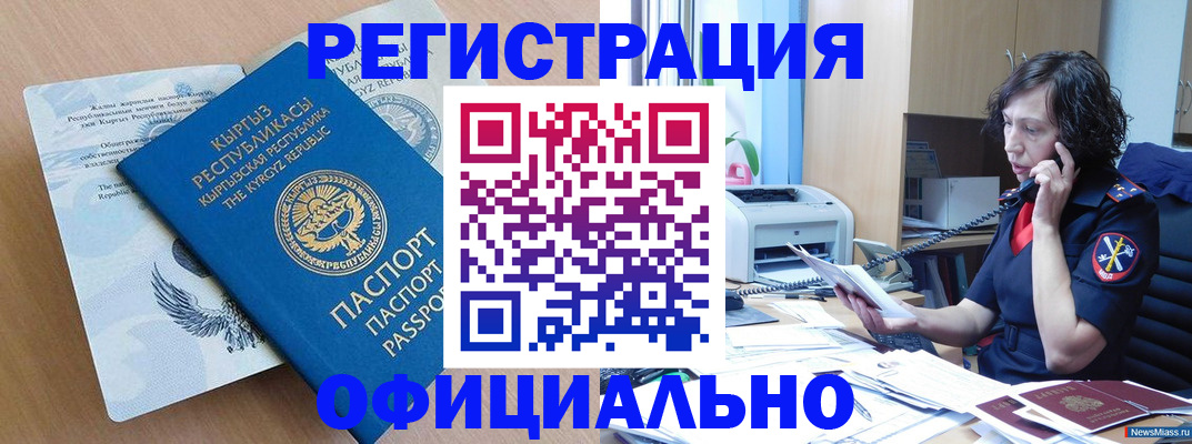 прописка для военкомата в Козьмодемьянске