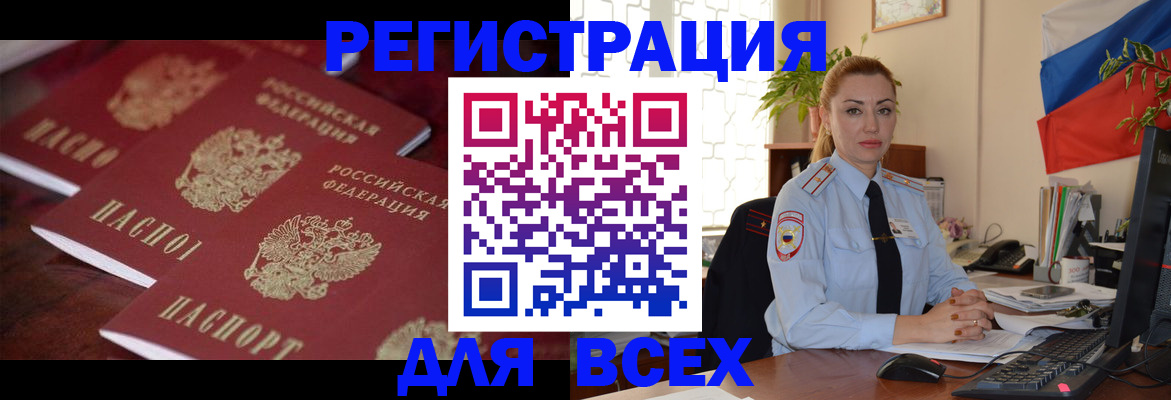временная регистрация законно в Козьмодемьянске